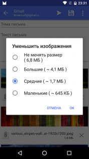 Aqua Mail 1.55.2. Скриншот 8