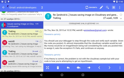 Aqua Mail 1.55.2. Скриншот 13