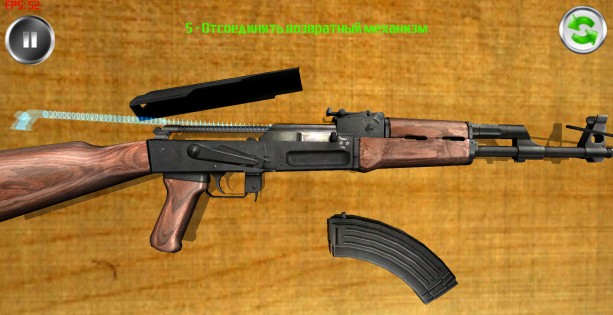 Разборка оружия 145.579. Скриншот 3