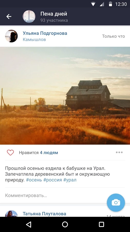 скачать вк на андроид старую версию 2.0 Скачать vk dark editon 2. 0 для android.