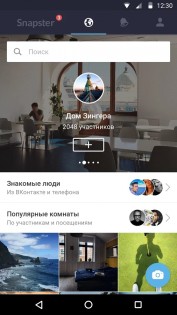 Snapster 2.5.0. Скриншот 4