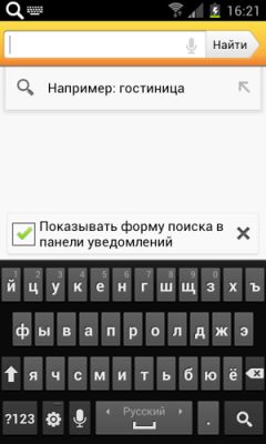 Быстрый доступ к поиску Яндекса в Android