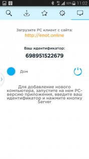 Enot Online 1.0.0. Скриншот 2