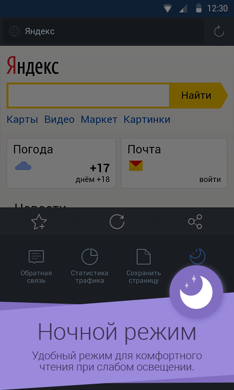 Скачать Android 4.3 для Galaxy S3