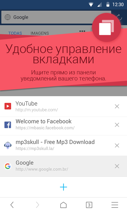 uc browser трешбокс скачать