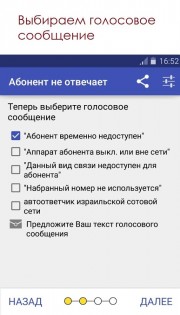 абонент недоступен блокировка звонков. Смотреть фото абонент недоступен блокировка звонков. Смотреть картинку абонент недоступен блокировка звонков. Картинка про абонент недоступен блокировка звонков. Фото абонент недоступен блокировка звонков