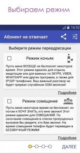 абонент недоступен блокировка звонков. Смотреть фото абонент недоступен блокировка звонков. Смотреть картинку абонент недоступен блокировка звонков. Картинка про абонент недоступен блокировка звонков. Фото абонент недоступен блокировка звонков