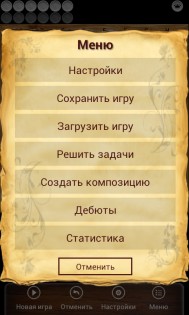 Русские Шашки 11.20.11. Скриншот 5