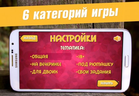 Бутылочка 1.0.4. Скриншот 3