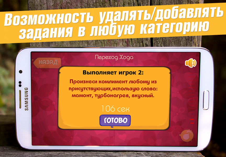 игра бутылочка скачать на андроид