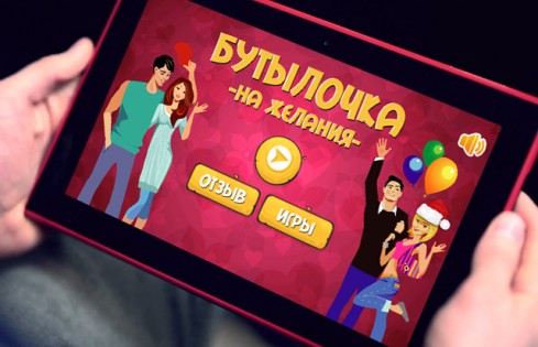 Бутылочка 1.0.4. Скриншот 11