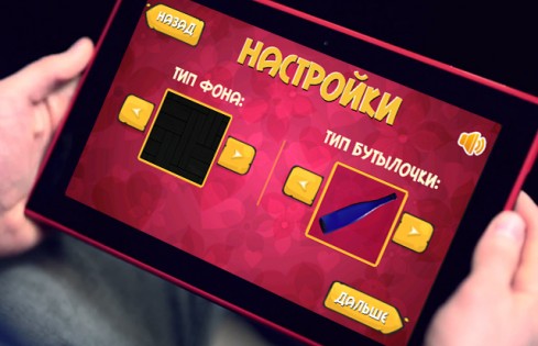 Бутылочка 1.0.4. Скриншот 12