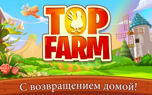 Top Farm 50.0.5045. Скриншот 11