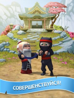 Clumsy Ninja 1.33.5. Скриншот 4