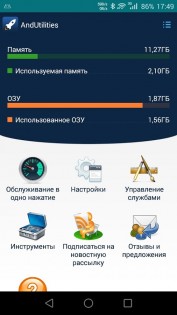 AndUtilities 4.2.2.8. Скриншот 1