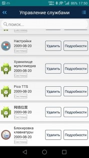 AndUtilities 4.2.2.8. Скриншот 5