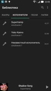 GeronPlayer 1.0. Скриншот 3