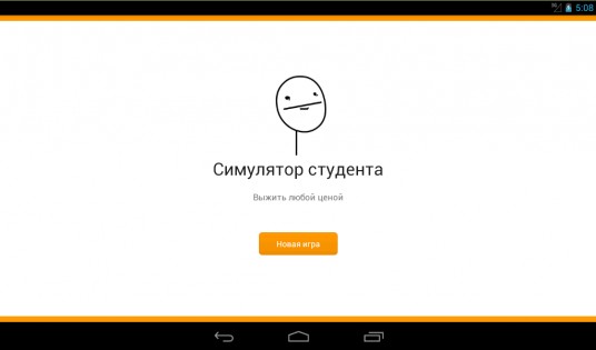 лестница денег игра лестница денег игра