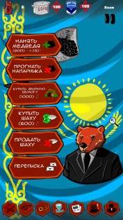 The Russian Bear Simulator 1.6.6.0. Скриншот 3