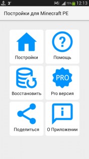 Постройки для Minecraft PE 16.4.0. Скриншот 2