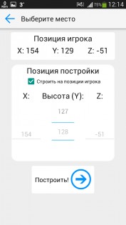 Постройки для Minecraft PE 16.4.0. Скриншот 7