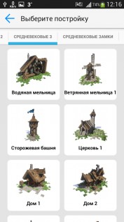 Постройки для Minecraft PE 16.4.0. Скриншот 10