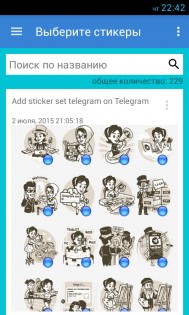 StickerPacks for Telegram 1.4.11. Скриншот 1