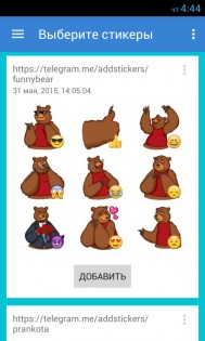 StickerPacks for Telegram 1.4.11. Скриншот 2