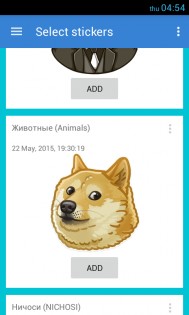 StickerPacks for Telegram 1.4.11.</p><p> Скриншот 3