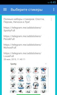 StickerPacks for Telegram 1.4.11. Скриншот 4