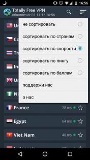 Totally Free VPN 1.14.1. Скриншот 3