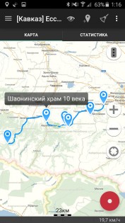 Геотрекер – GPS трекер 5.3.3.3845. Скриншот 1