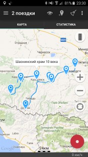 Геотрекер – GPS трекер 5.3.7.4194. Скриншот 5