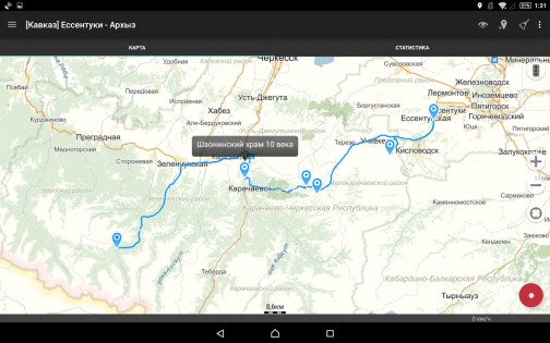 Геотрекер – GPS трекер 5.3.3.3845. Скриншот 7