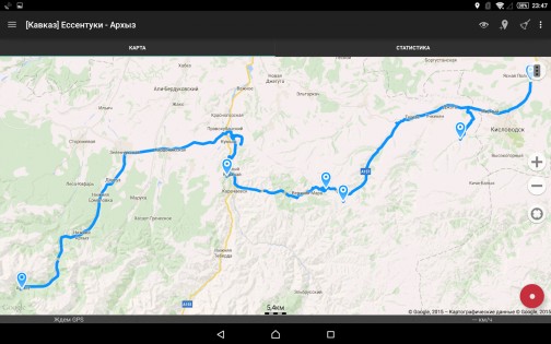 Геотрекер – GPS трекер 5.3.3.3845. Скриншот 9