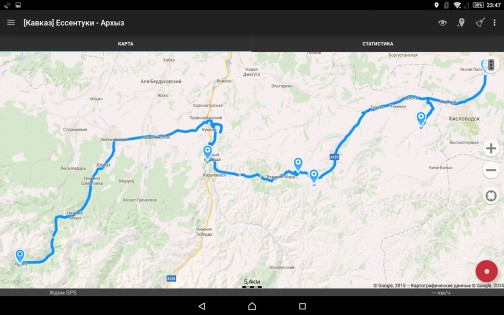Геотрекер – GPS трекер 5.3.7.4194. Скриншот 9