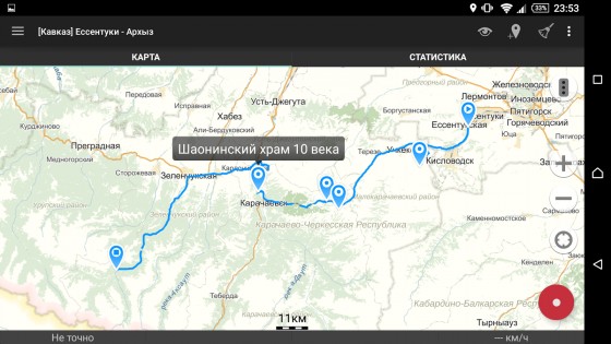 Геотрекер – GPS трекер 5.3.3.3845. Скриншот 13