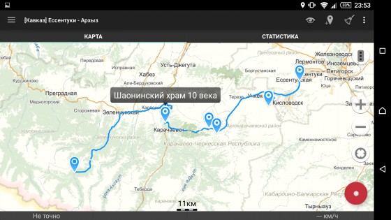 Геотрекер – GPS трекер 5.3.7.4194. Скриншот 13