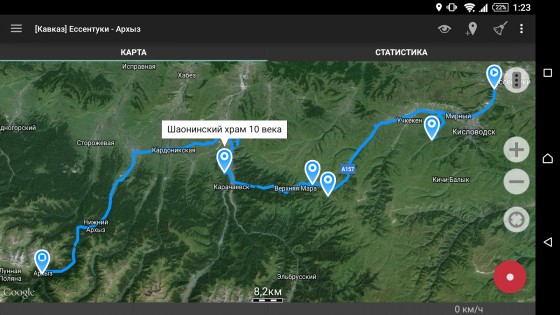 Геотрекер – GPS трекер 5.3.7.4194. Скриншот 14