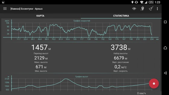 Геотрекер – GPS трекер 5.3.7.4194. Скриншот 17