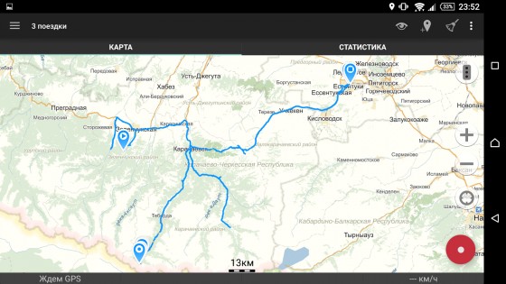 Геотрекер – GPS трекер 5.3.3.3845. Скриншот 18