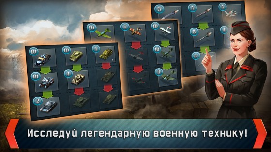 War Conflict 1.39.0. Скриншот 2