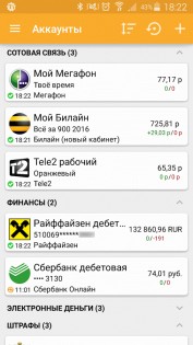 AnyBalance+ 1.2.4. Скриншот 1