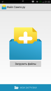 Файл Сампо.ру 1.0.2.0. Скриншот 1