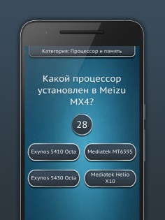 Guess the Phone 1.1. Скриншот 2