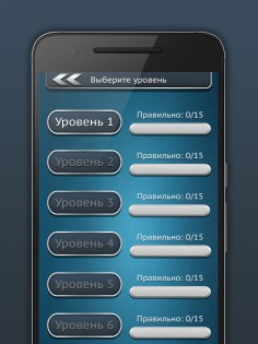 Guess the Phone 1.1. Скриншот 3