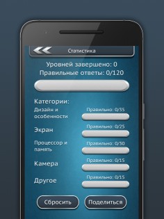 Guess the Phone 1.1. Скриншот 4