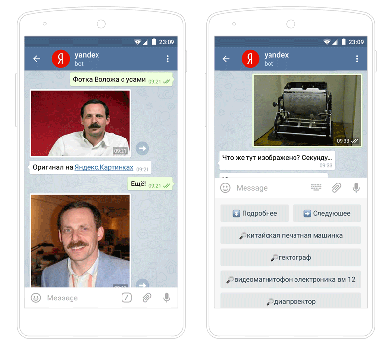 Бот поиска фото по телефону. Бот для поиска людей по фотографии. Бот поиск людей по фото. Бот в телеграмме для поиска.