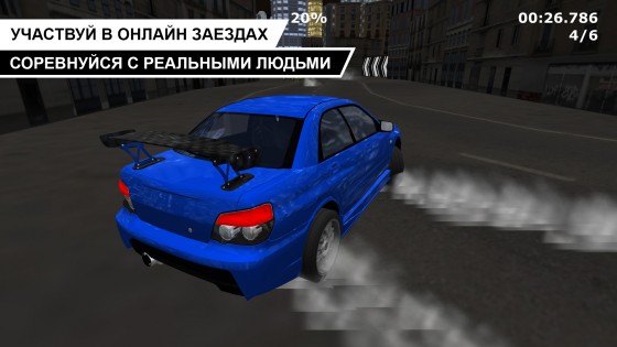 Street Racing 1.5.11. Скриншот 3