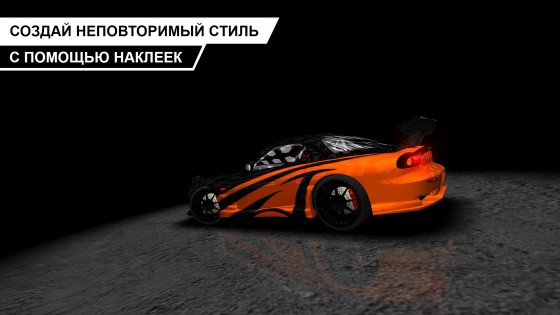 Street Racing 2.0.0. Скриншот 4